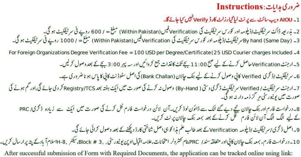 Aiou Degree Verification 2023 Online For Matric Fa Ba Ma B Ed Aiou Degree Verification 2023 Online For Matric Fa Ba Ma B Ed
